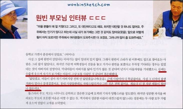 아놔 원빈이 잘생겨봐야 얼마나 잘생겼겠어요ㅋㅋㅋ | 인스티즈