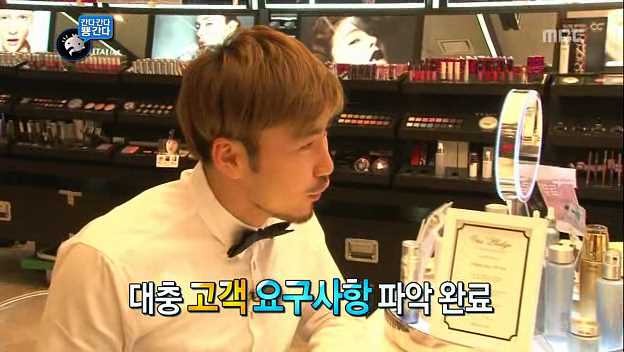 [무한도전] 반차를 부르는 메이크업 | 인스티즈