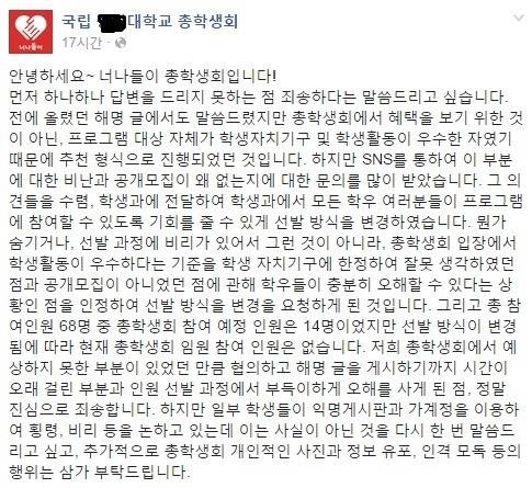 어느 국립대학교 총학생회 수준 | 인스티즈