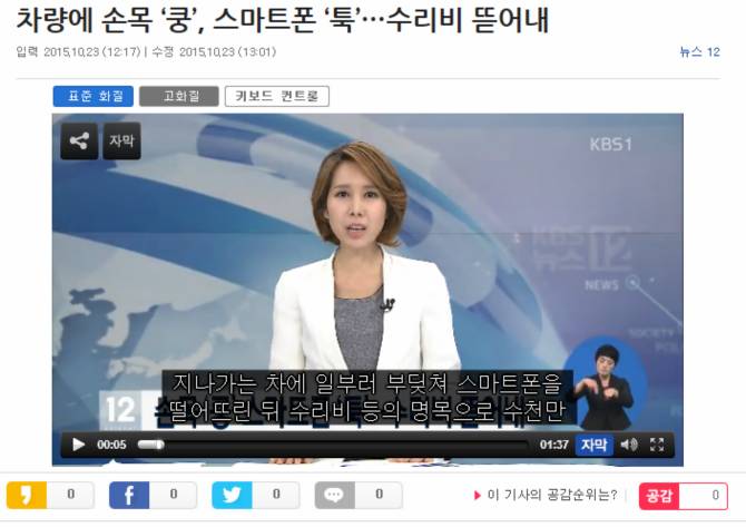 신종 자해공갈단 | 인스티즈