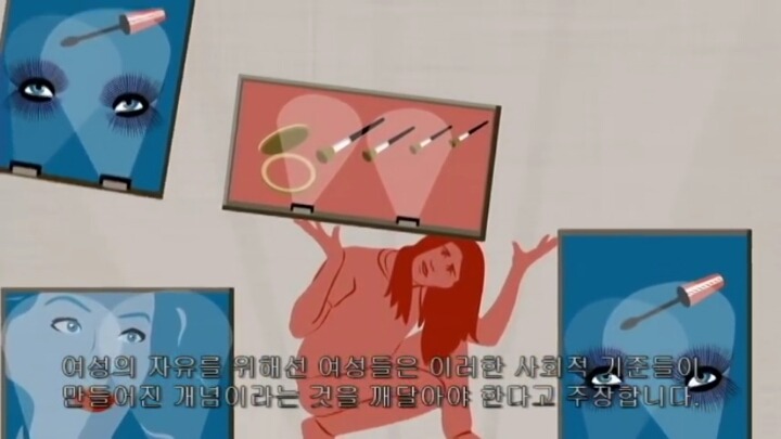 여자는 태어나는 것이 아니라 만들어진다 | 인스티즈