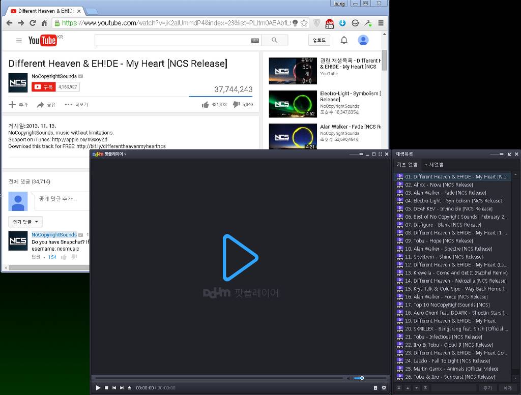 다음팟플레이어로 유투브 음악 듣는 방법 (개꿀팁) | 인스티즈