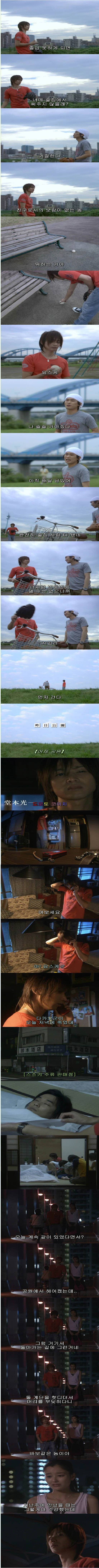 친구를 살리기 위해 과거로 돌아가는 남자.. | 인스티즈