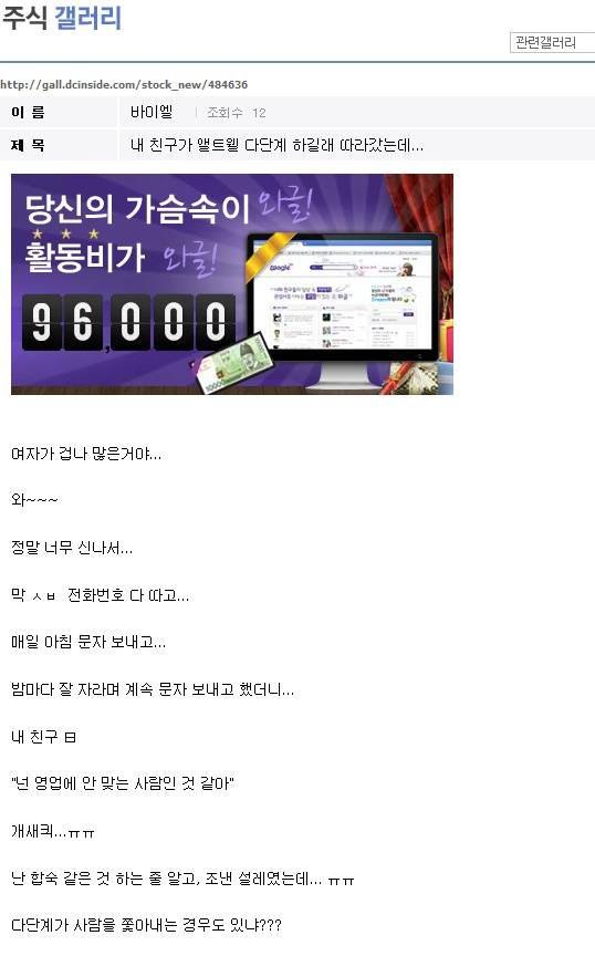 다단계도 거르는..ㅠㅠ | 인스티즈