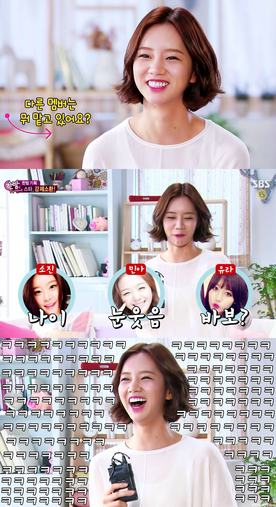 혜리가 생각하는 걸스데이 포지션 | 인스티즈