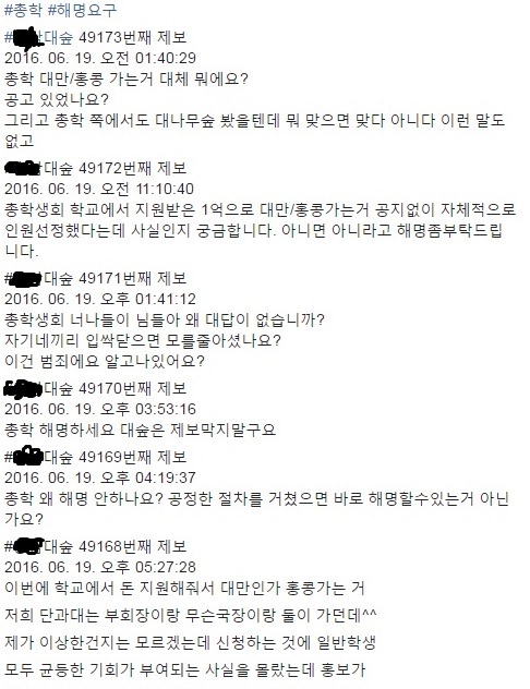 어느 국립대학교 총학생회 수준 | 인스티즈