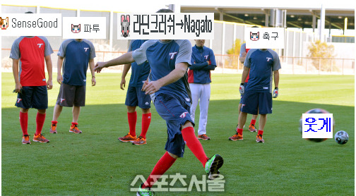 공 잘 차는 라딘크러쉬-Nagato와 제이데커 | 인스티즈