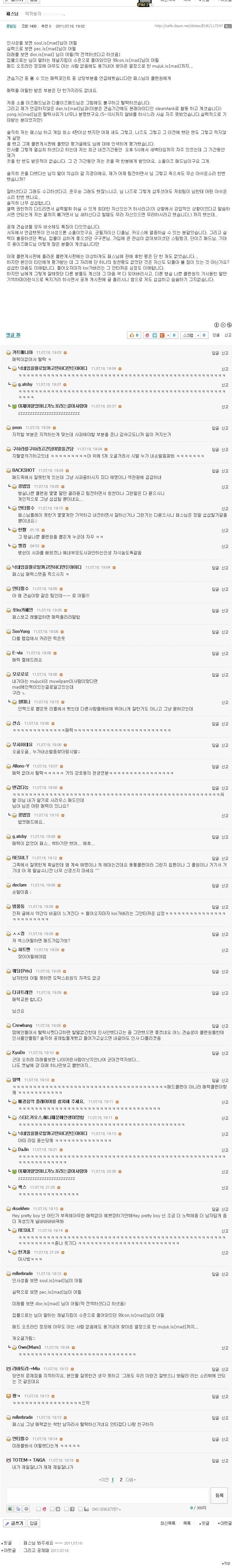 다시보는 매력사건 스압주의 브금주의 온갖드립이 섞여있습니다 | 인스티즈