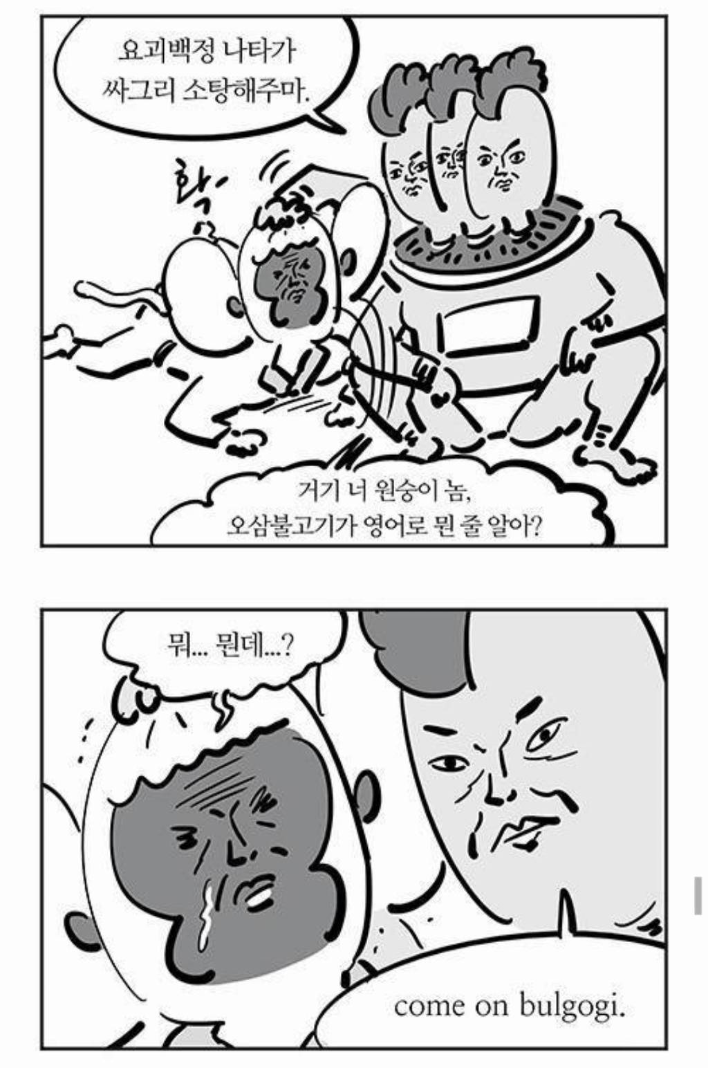 궁예가 타고 다니는 차는?.jpg | 인스티즈