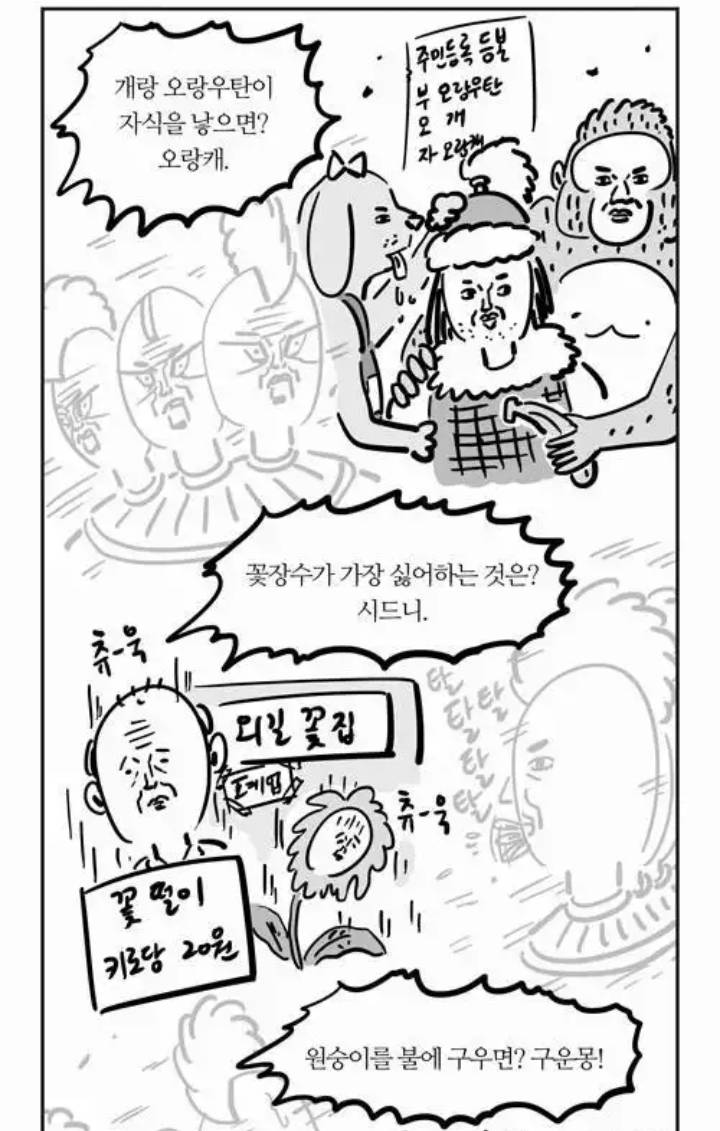 궁예가 타고 다니는 차는?.jpg | 인스티즈