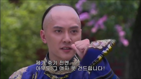 [궁쇄심옥] 원치 않게 청나라로 타임슬립 해버린 여인의 이야기 26 | 인스티즈