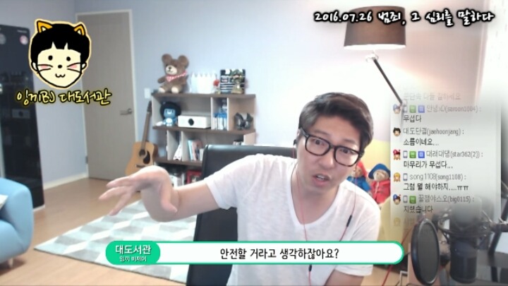 프로파일러가 대도서관에게 해준 얘기 | 인스티즈