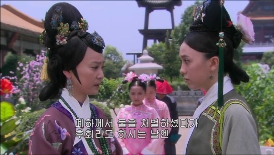 [궁쇄심옥] 원치 않게 청나라로 타임슬립 해버린 여인의 이야기 26 | 인스티즈