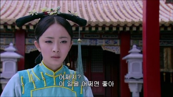 [궁쇄심옥] 원치 않게 청나라로 타임슬립 해버린 여인의 이야기 22 | 인스티즈