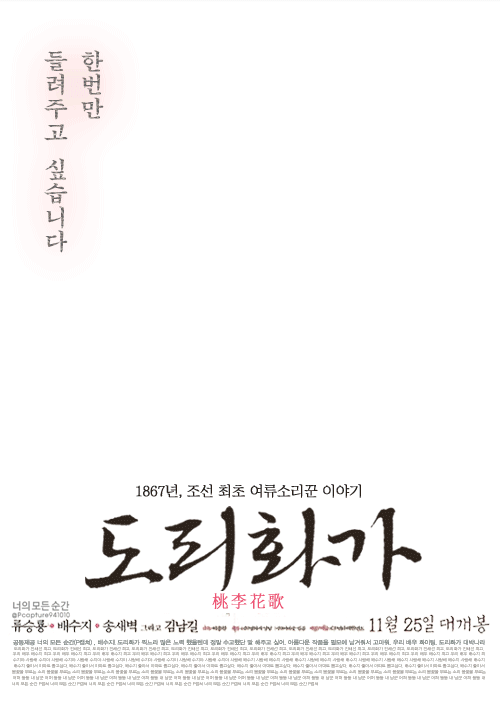 팬들 사이에서 유행하는 무빙 포스터 모음 | 인스티즈