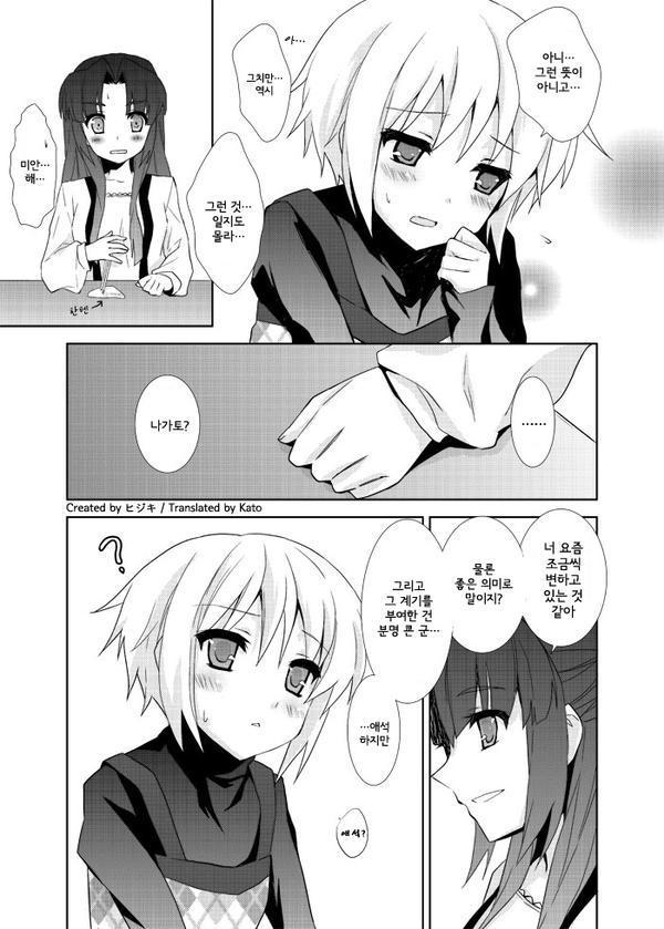 여친뺏는만화 | 인스티즈