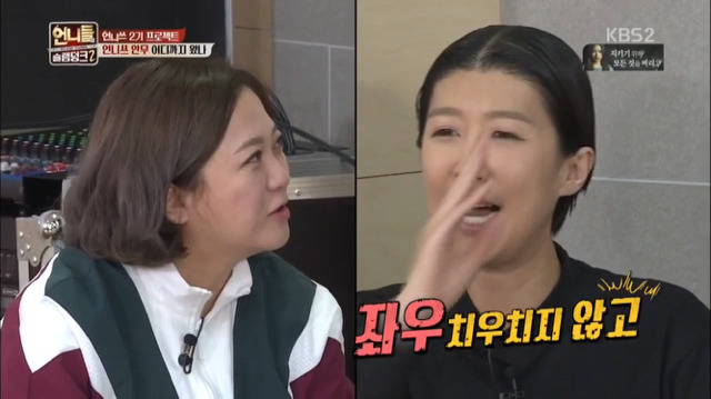 붙어있기만 하면 웃긴 홍진경-김숙 | 인스티즈