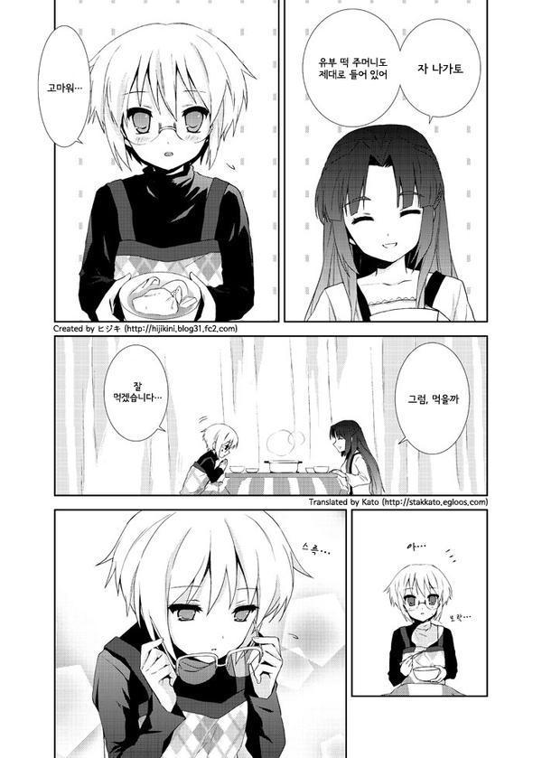 여친뺏는만화 | 인스티즈