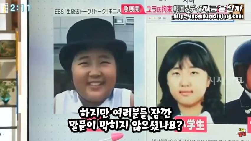 일본에서 한국인들 성형 많이한다고 낙인찍힘.jpg | 인스티즈