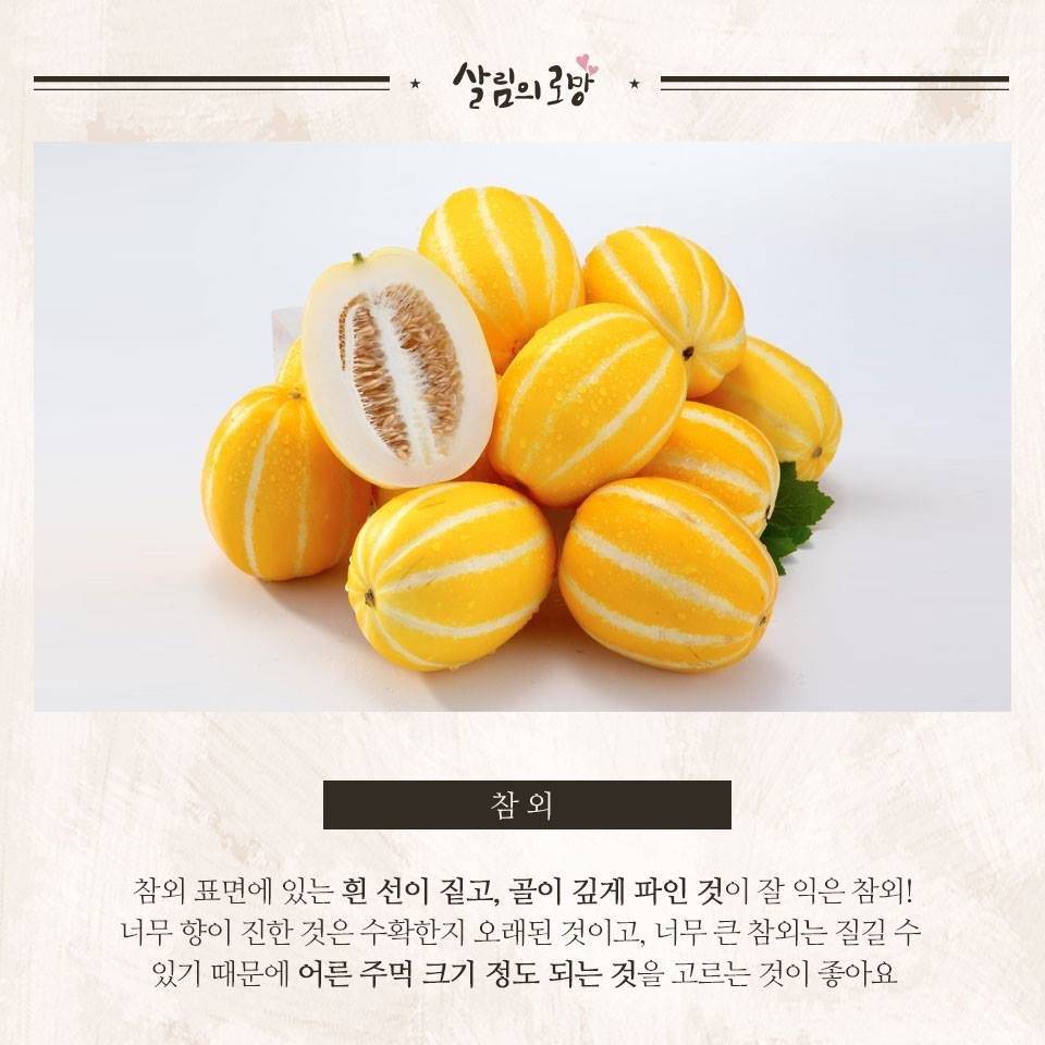 여름과일 잘 고르는 팁 | 인스티즈