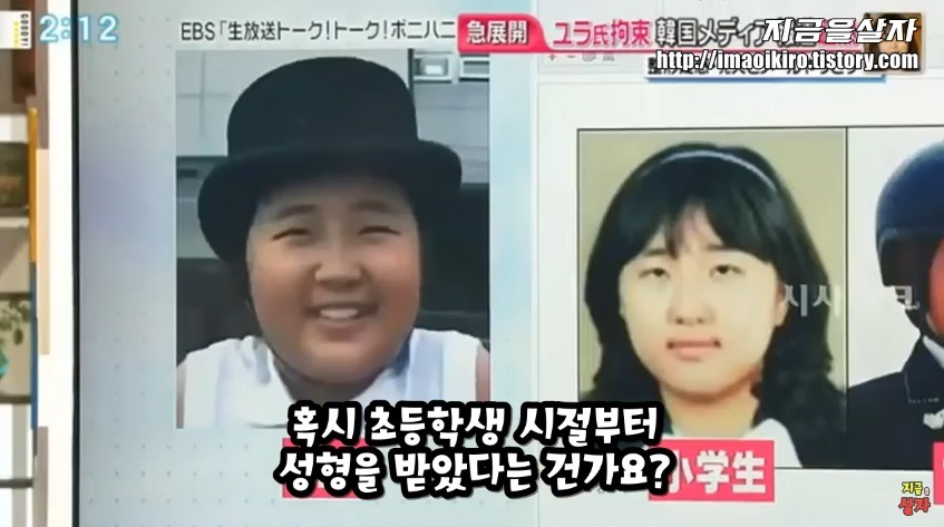 일본에서 한국인들 성형 많이한다고 낙인찍힘.jpg | 인스티즈