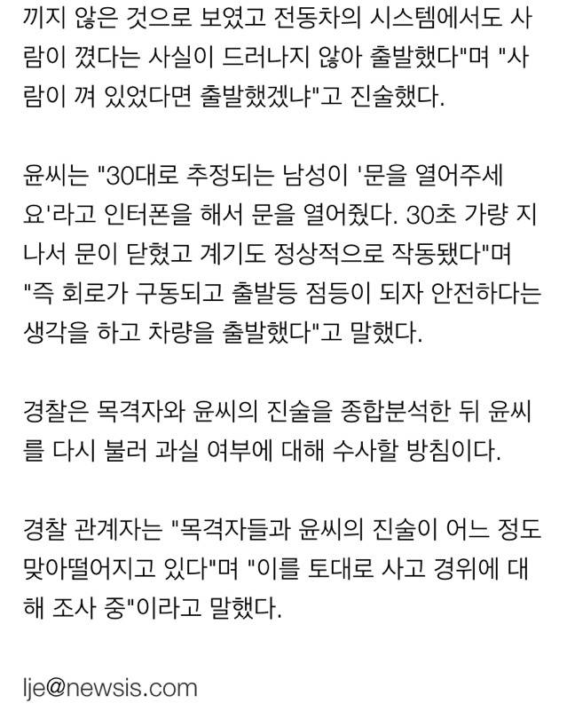 김포공항역 사고 목격자 "사망자 스크린도어 강제로열려고 시도" | 인스티즈