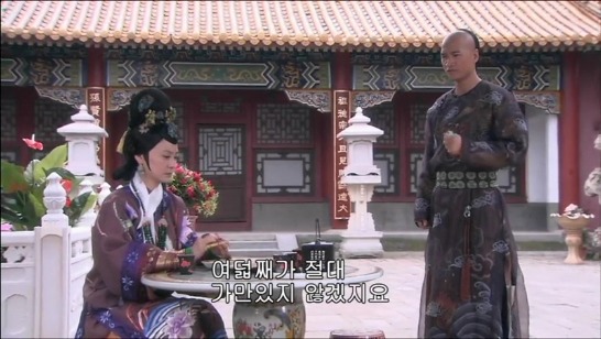 [궁쇄심옥] 원치 않게 청나라로 타임슬립 해버린 여인의 이야기 26 | 인스티즈