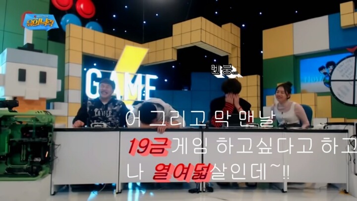 루다만 생각하는 김희철 극딜하는 소혜 | 인스티즈