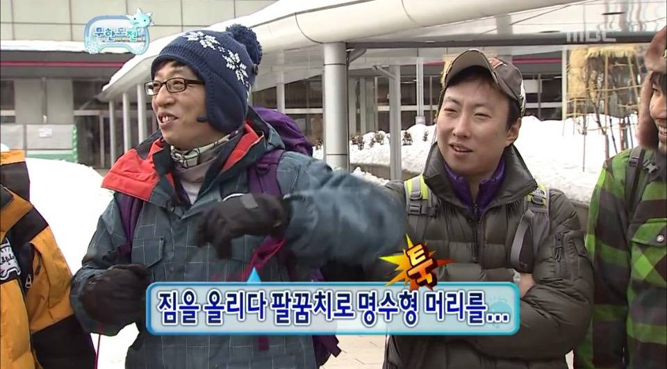 [무한도전] 기내에서 명수옹 심기 거슬리게 했던 일본인.jpg | 인스티즈