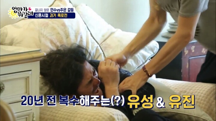 [엄마가뭐길래] 신혼초 가부장적이었던 아빠의 모습을 들은 최민수 아들반응 | 인스티즈