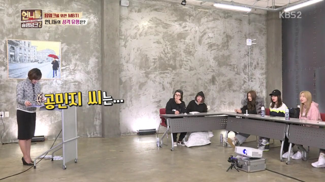 [언니들의슬램덩크2] 소름돋게 잘 맞았던 성격유형테스트 | 인스티즈