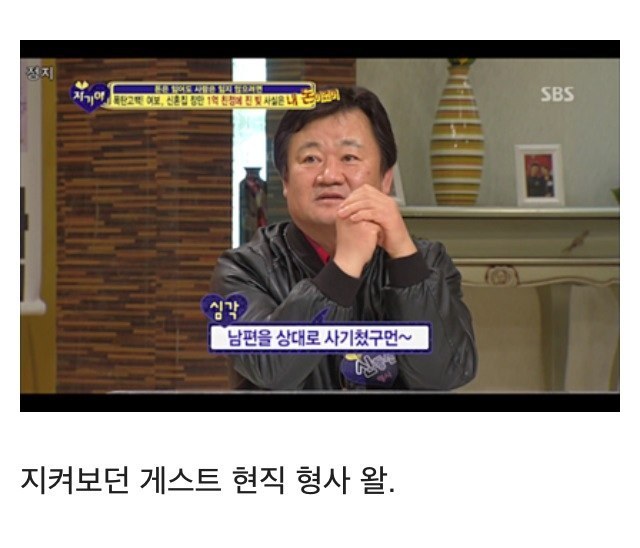 자기야 레전드 1억 사건.jpg | 인스티즈