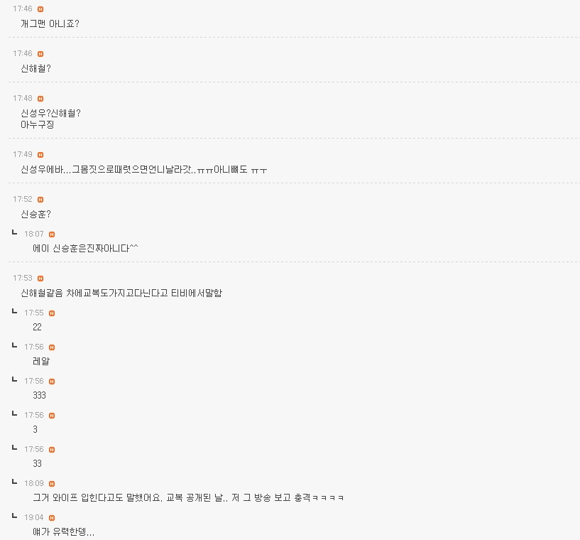 곧 매장 될 연예인 신모씨 신상정보 밝혀짐 | 인스티즈