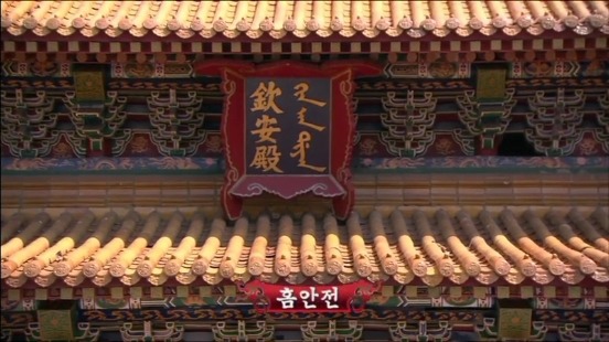 [궁쇄심옥] 원치 않게 청나라로 타임슬립 해버린 여인의 이야기 22 | 인스티즈