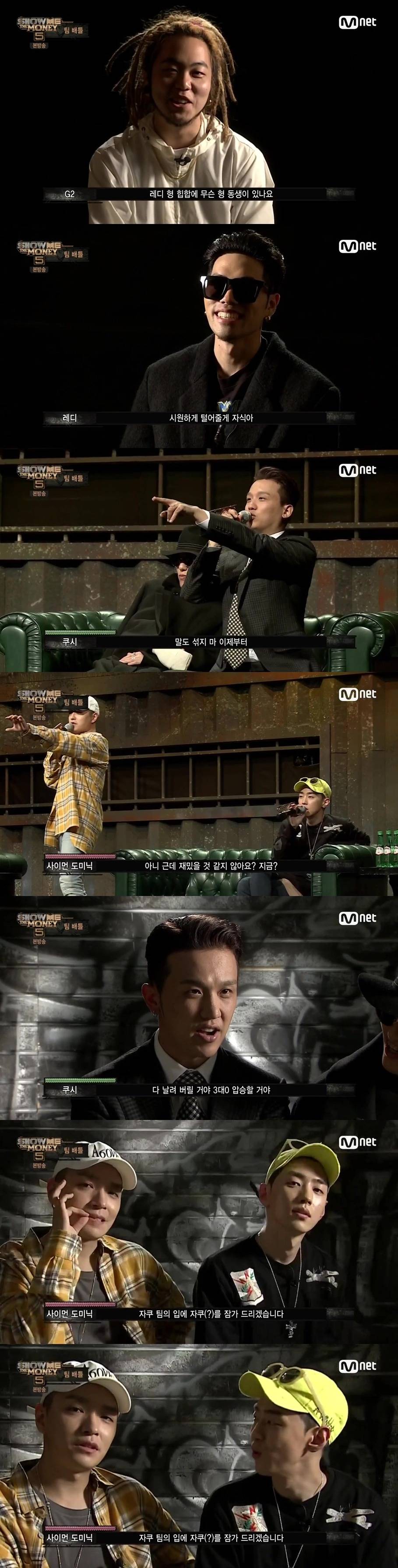 [쇼미더머니5] 7회 프로듀서 분량 모음ㅋㅋㅋ.jpg | 인스티즈