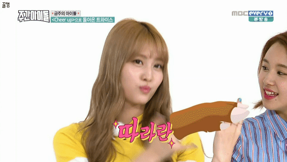 주간아이돌 트와이스.gif | 인스티즈