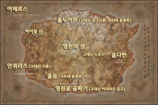  워크래프트 시리즈 전체스토리 #-2- | 인스티즈