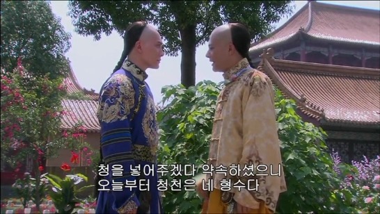 [궁쇄심옥] 원치 않게 청나라로 타임슬립 해버린 여인의 이야기 26 | 인스티즈