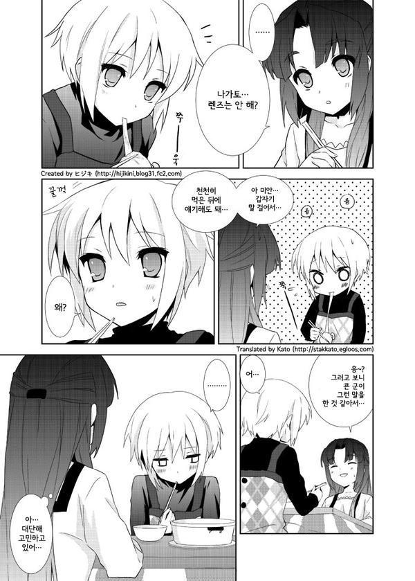 여친뺏는만화 | 인스티즈