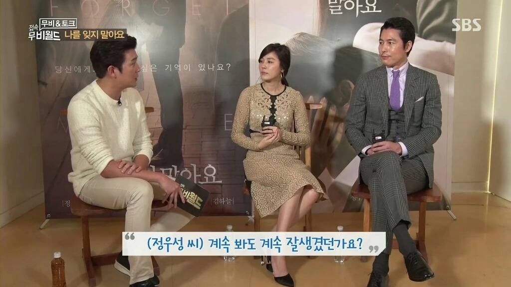 정우성도 긴장시키는 유일한 남자 | 인스티즈