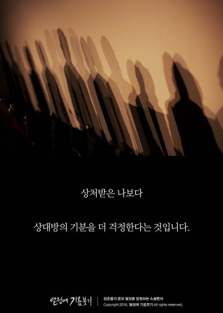 착한사람과 호구의 차이 | 인스티즈