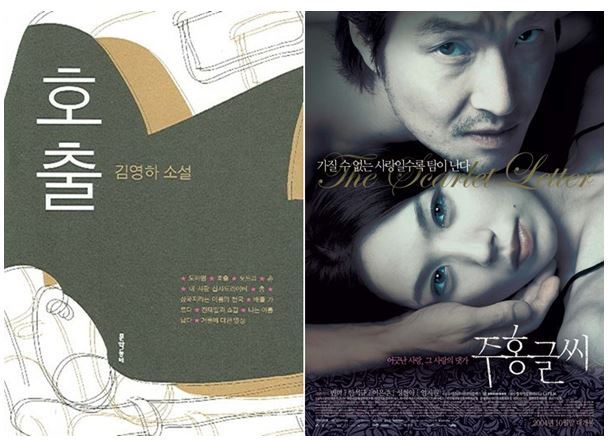 한국소설 원작의 영화들 .jpg | 인스티즈