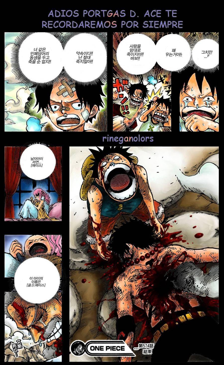 [원피스] 나를 사랑해줘서 고마워..! | 인스티즈