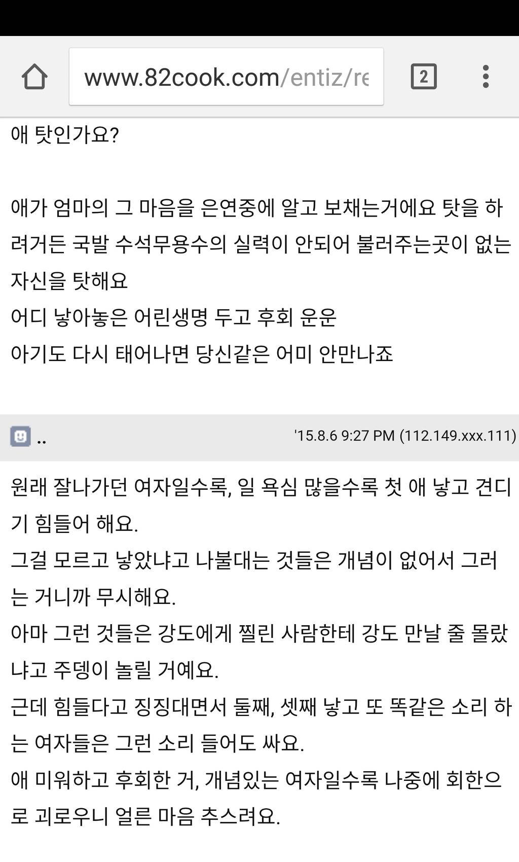 무용하시던 여성분이 아이를 낳고 산후 우울증이 와서 쓴 글 (feat.82쿡) | 인스티즈