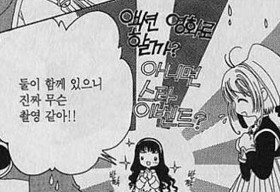 전범기 등장한 카드캡터 체리.jpg | 인스티즈