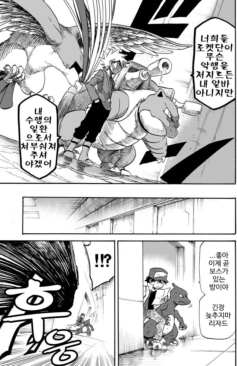 포켓몬스터-왕자의 제전7-2화 | 인스티즈