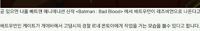 배트우먼이 배트맨 애니 신작에서 레즈비언으로 나온다 | 인스티즈