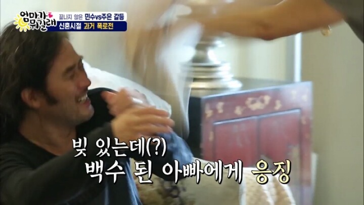 [엄마가뭐길래] 신혼초 가부장적이었던 아빠의 모습을 들은 최민수 아들반응 | 인스티즈