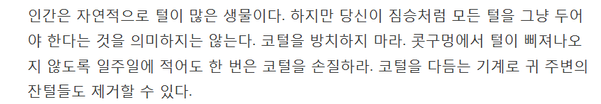 남자들이 꼭 알아야 할 몸단장 팁 8가지 | 인스티즈