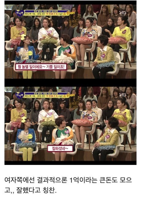 자기야 레전드 1억 사건.jpg | 인스티즈